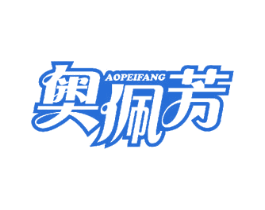 奥佩芳