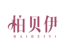 柏贝伊