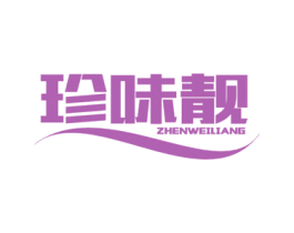 珍味靓