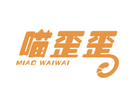 喵歪歪