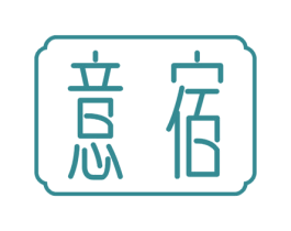 意宿