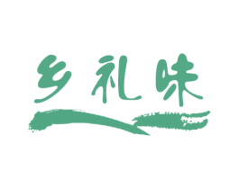 乡礼味