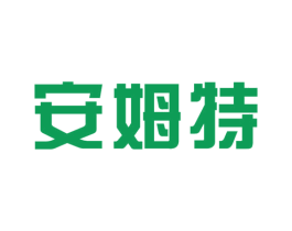 安姆特