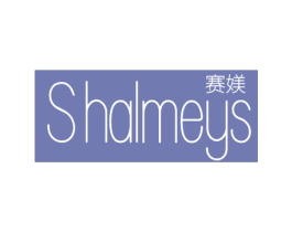 赛媄 SHALMEYS