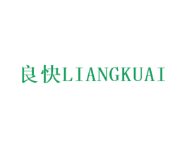 良快