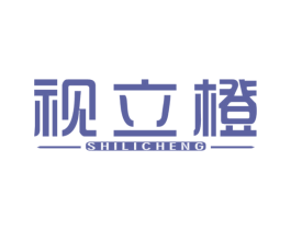 视立橙