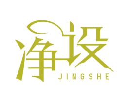 净设 第05类医药商标转让 注册号44318302