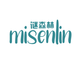 谜森林 第25类服装鞋帽商标转让 注册号26874435