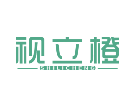 视立橙
