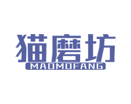 猫磨坊