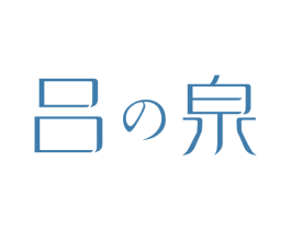 吕泉