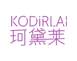 珂黛莱 KODIRLAI