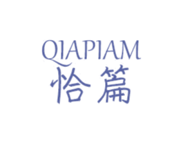 恰篇