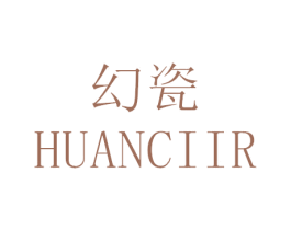 幻瓷 HUANCIIR