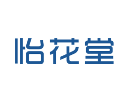 怡花堂