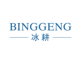 冰耕