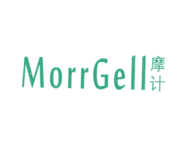 摩计 MORRGELL