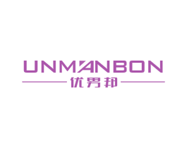 优男邦 UNMANBON