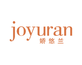 娇悠兰 JOYURAN
