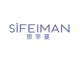 思菲蔓