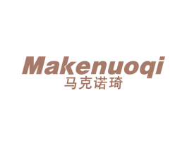 马克诺琦