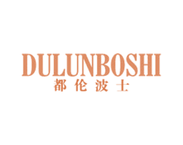 都伦波士