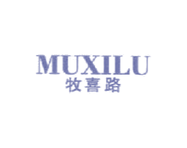 牧喜路