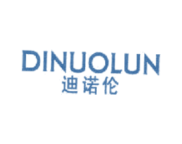 迪诺伦