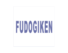 FUDOGIKEN