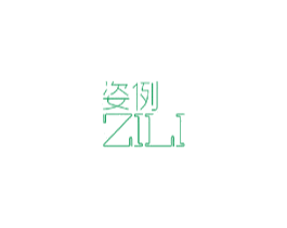 姿例