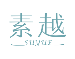 素越