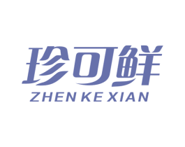 珍可鲜