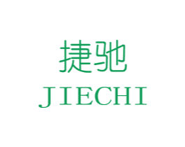 捷驰