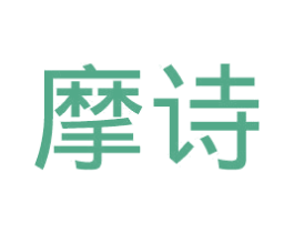 摩诗
