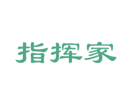 指挥家
