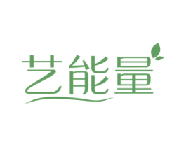 艺能量