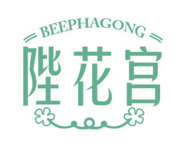 陛花宫 BEEPHAGONG