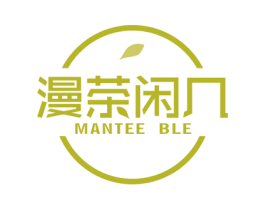 漫茶闲几 MANTEE BLE