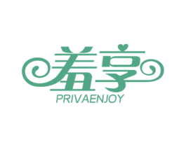 羞享 PRIVAENJOY