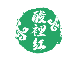 酸里红