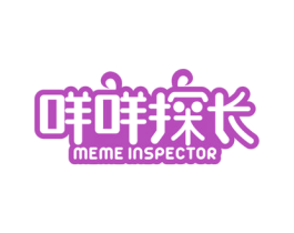 咩咩探长 MEME INSPECTOR