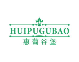 惠葡谷堡