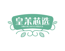 皇茉芯选 HM HEARTCHOOSE
