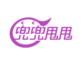 兜兜甩甩