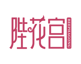 陛花宫 BEEPHAGONG