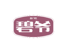 碧爷