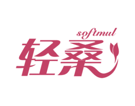 轻桑 SOFTMUL