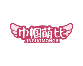 巾帼萌比 JINGUOMONGBI