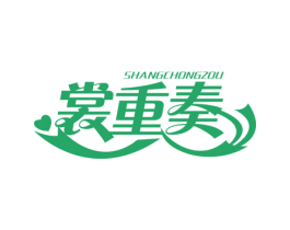 裳重奏