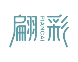 翩彩